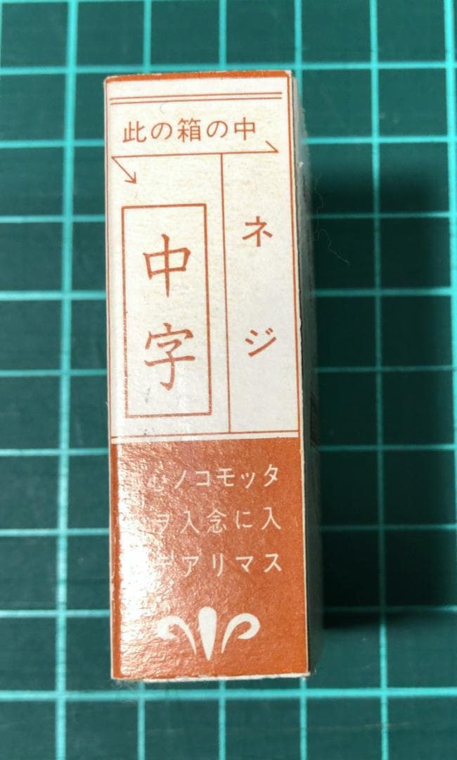 香文社 ガラスペンペン先