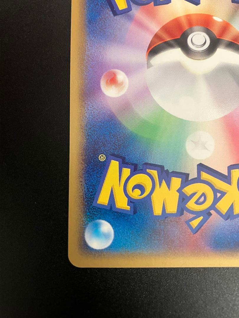 ポケモンカード ポケパークのラティオス Latios