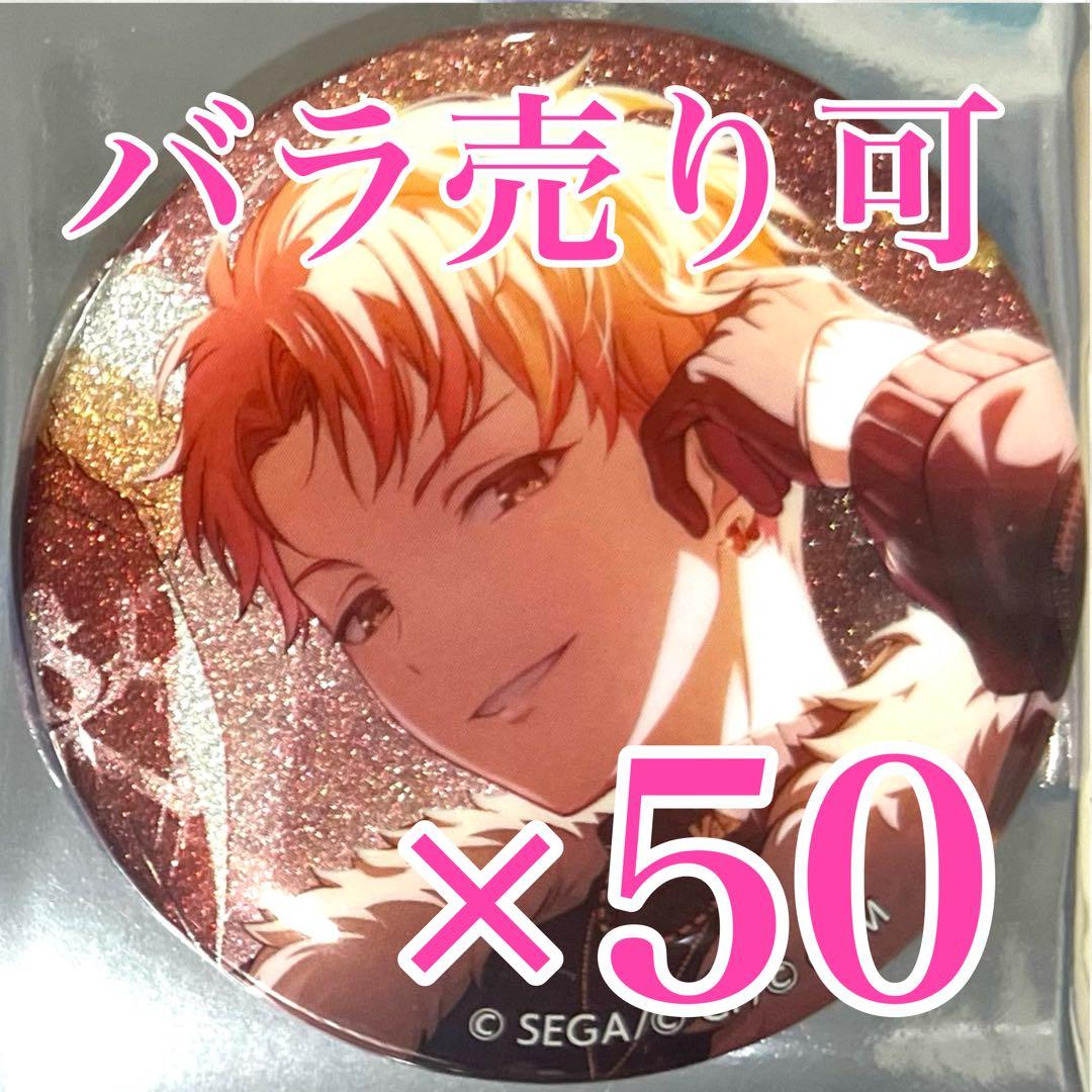 ぴんぐ　東雲彰人　44B プロセカ　グリッター缶バッジ