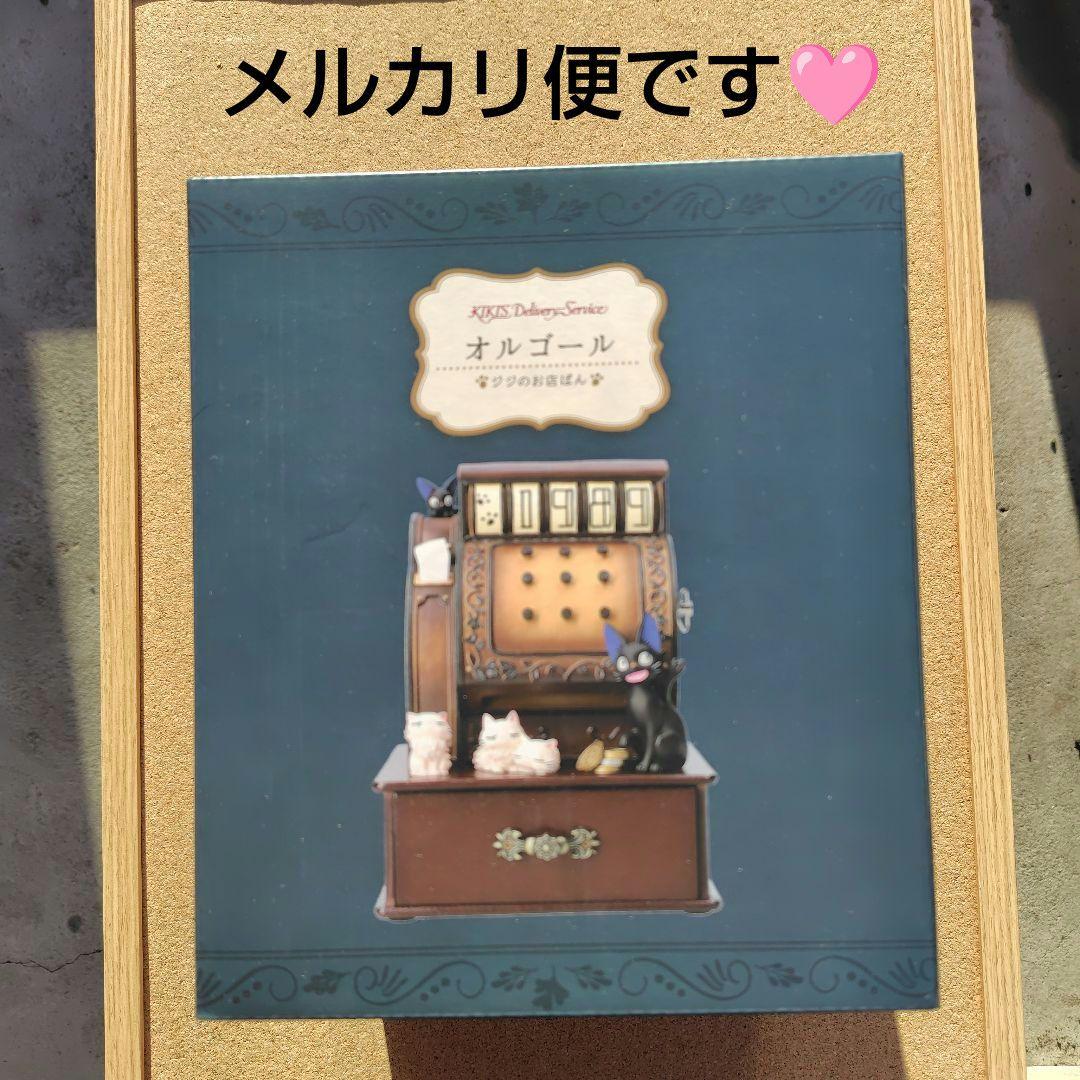 新品未開封品　魔女の宅急便 オルゴール ジジのお店ばん　ジジ　スタジオジブリ