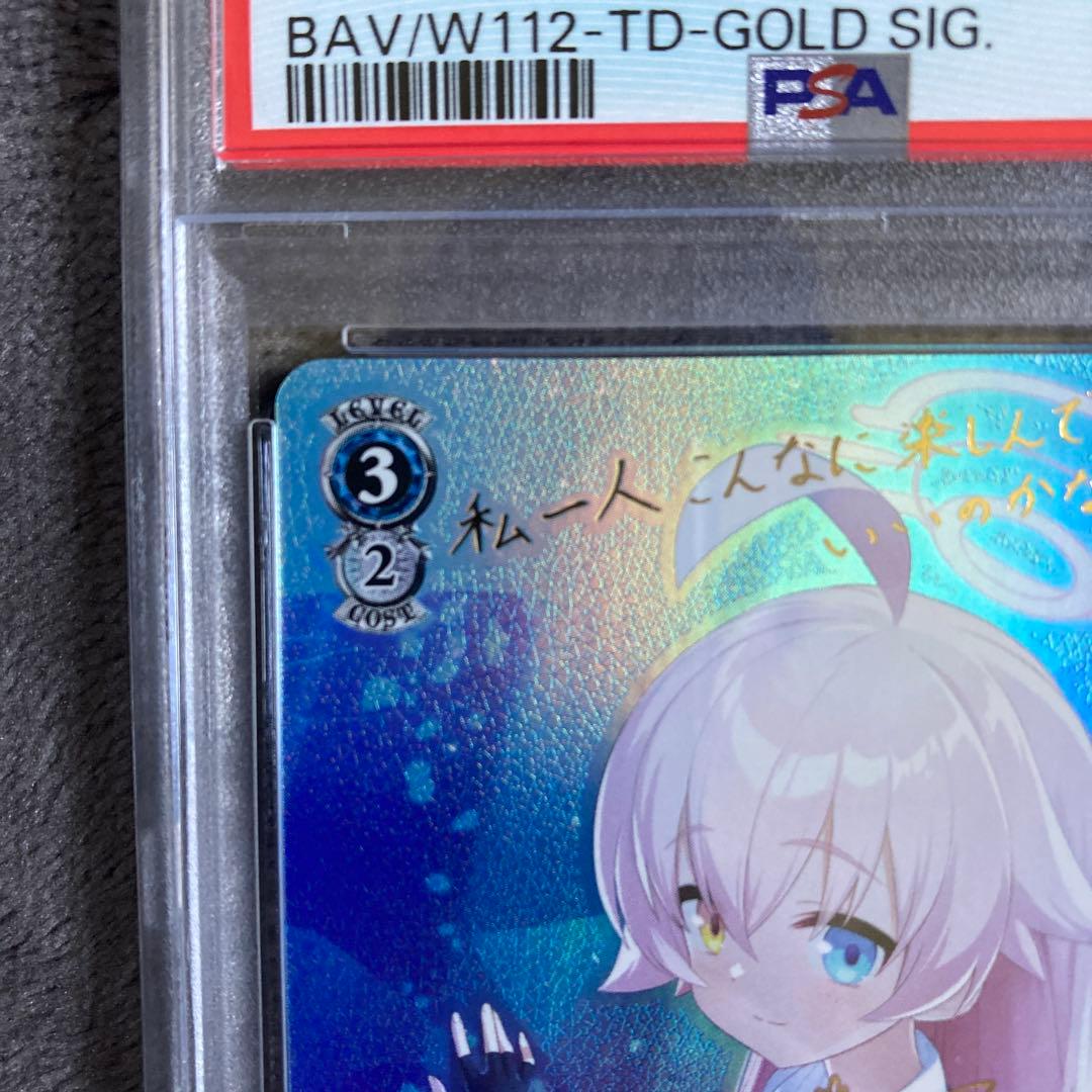 ヴァイスシュヴァルツ　ブルーアーカイブ　小鳥遊ホシノ　ＳＰ　PSA10