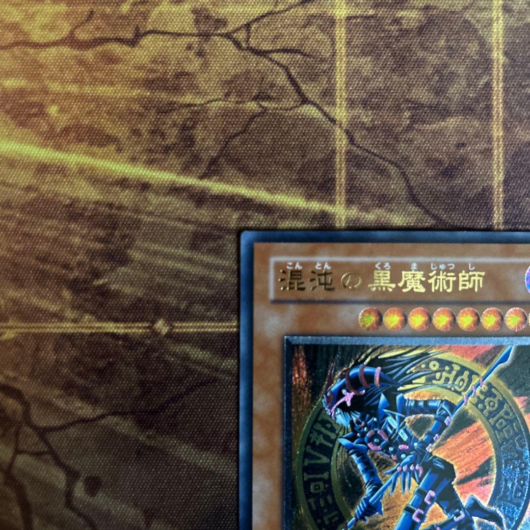 混沌の黒魔術師 レリーフ