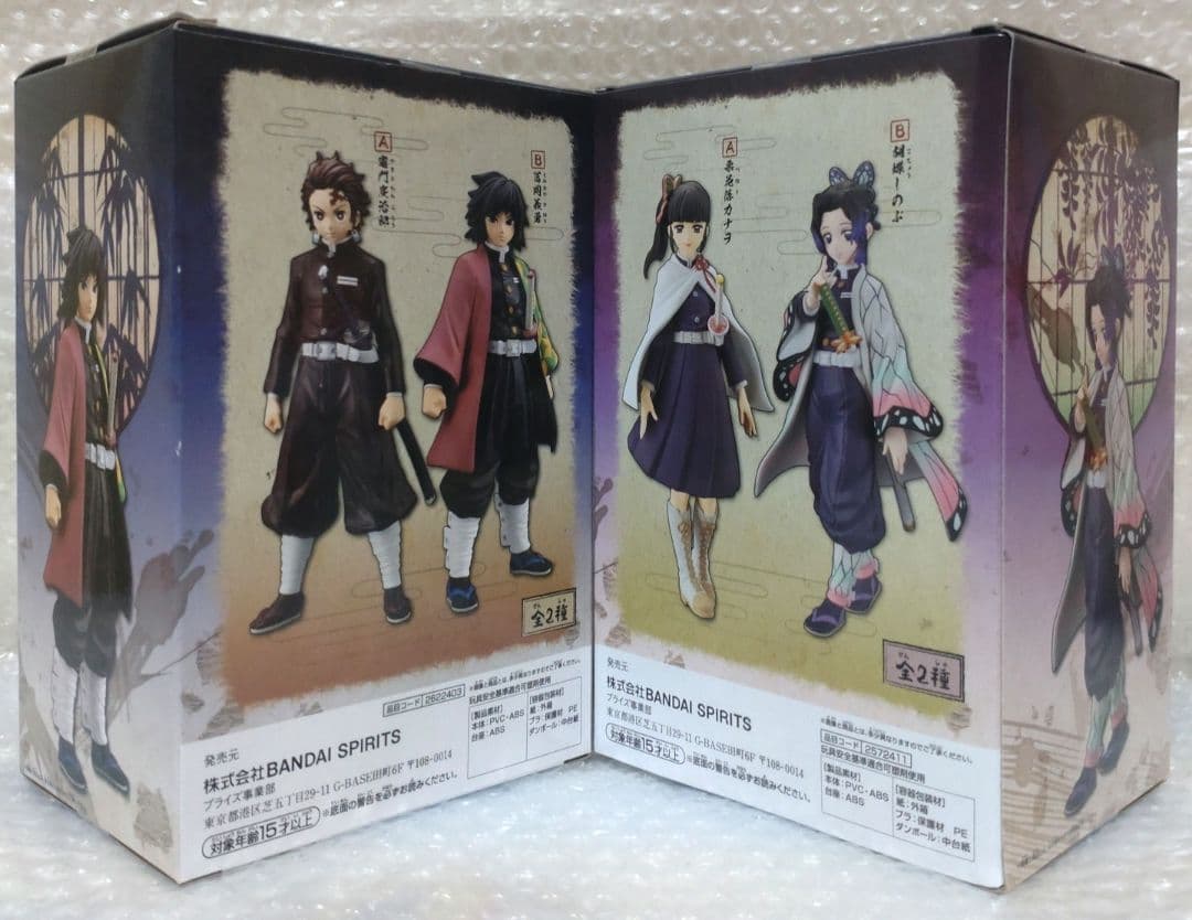 ★新品 未開封★鬼滅の刃 絆ノ装 フィギュア☆6点セット☆