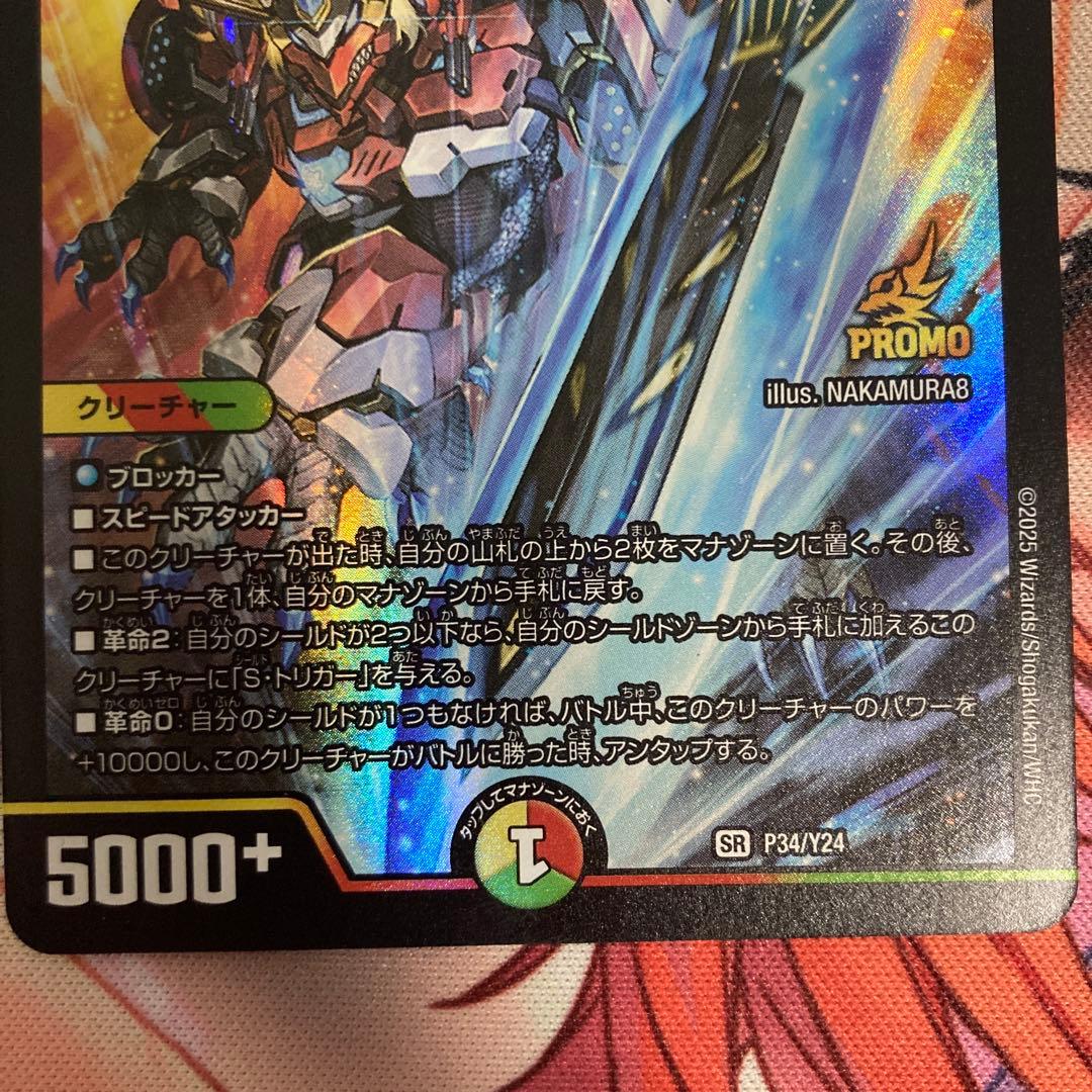 王道の革命 ドギラゴン プロモ　3枚セット