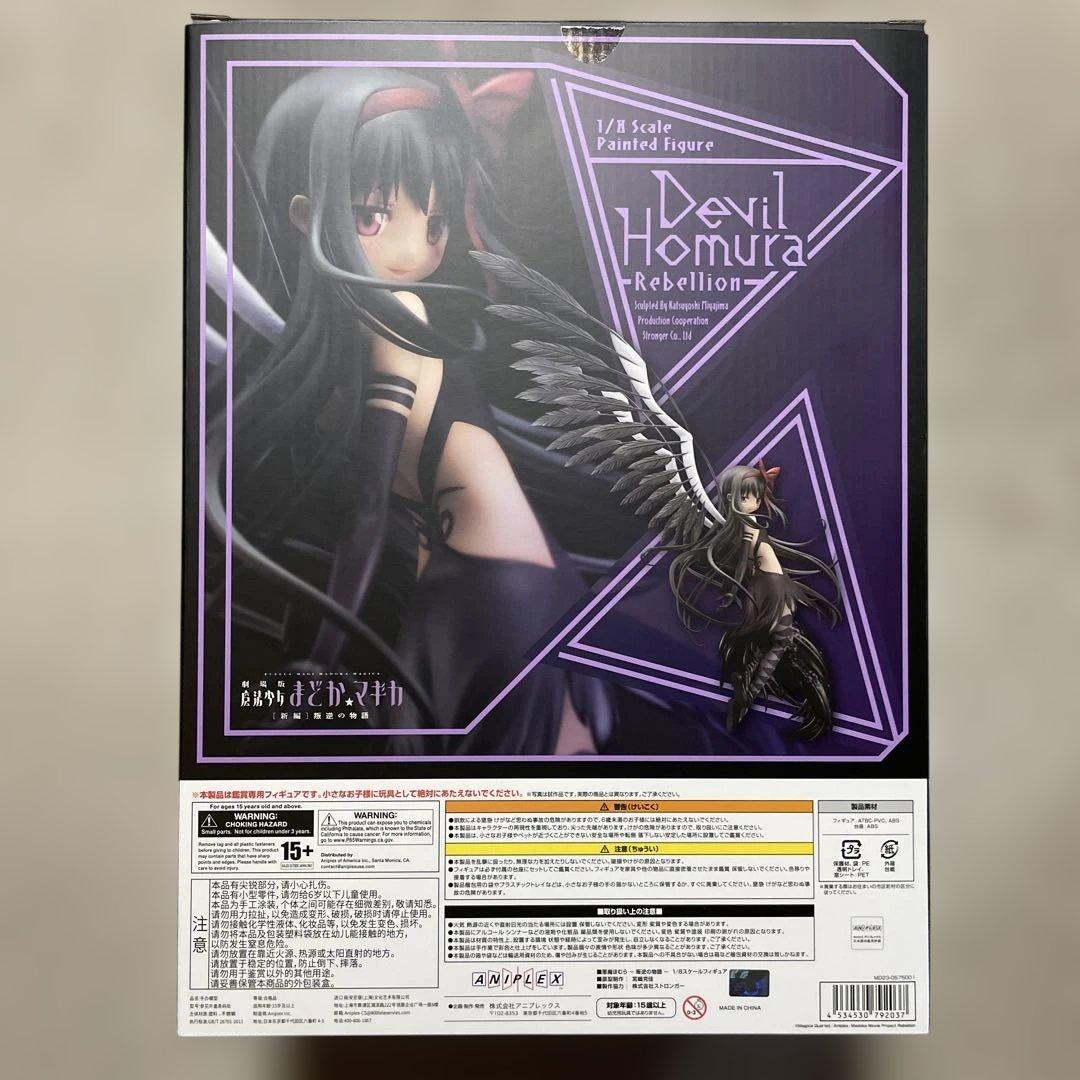 悪魔ほむら 叛逆の物語 1/8スケールフィギュア