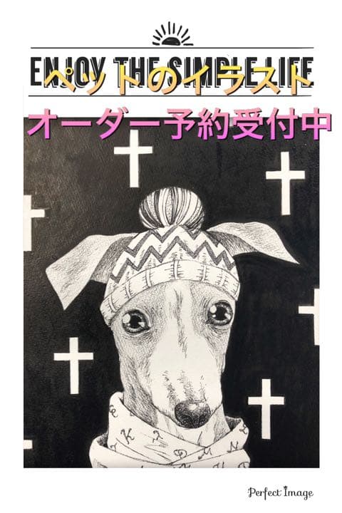 イラストオーダー受付中