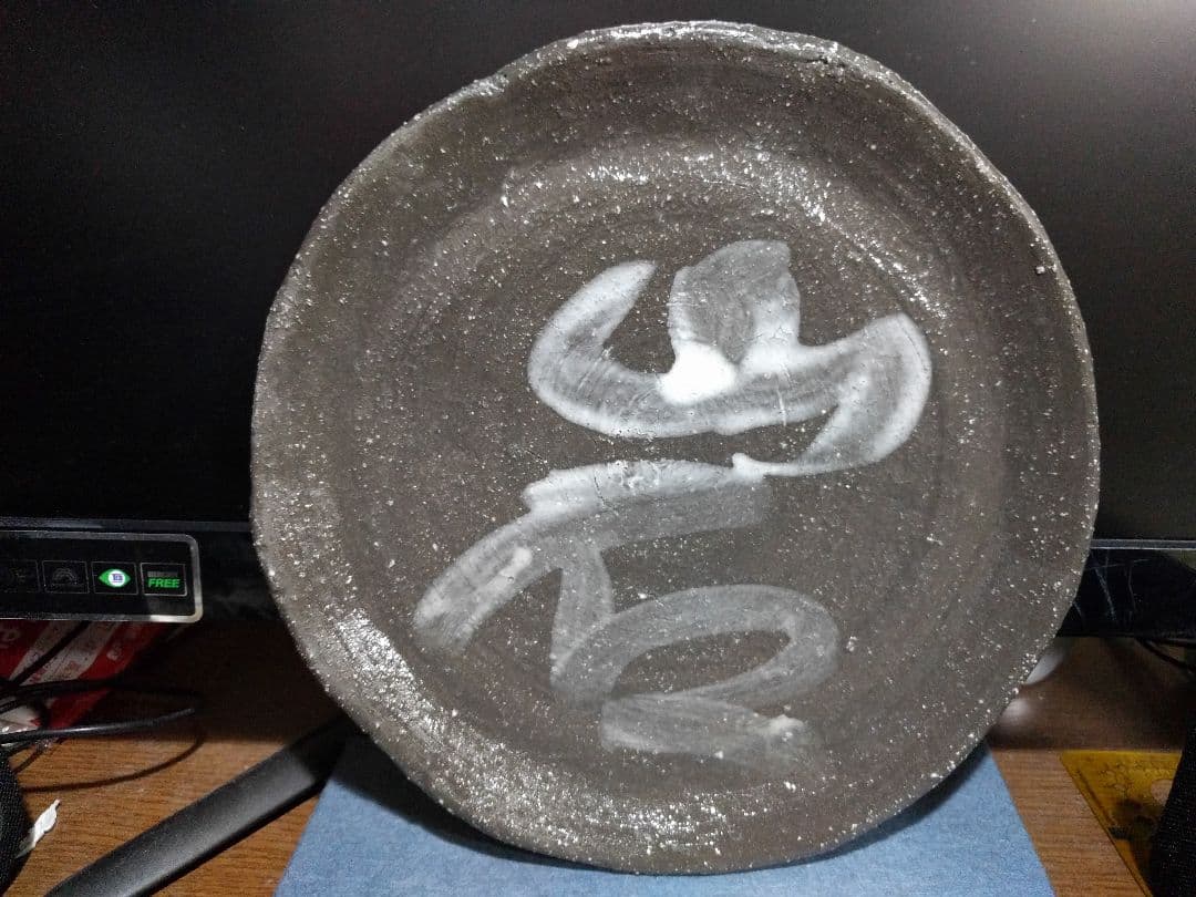 陶芸作品「中皿」2点