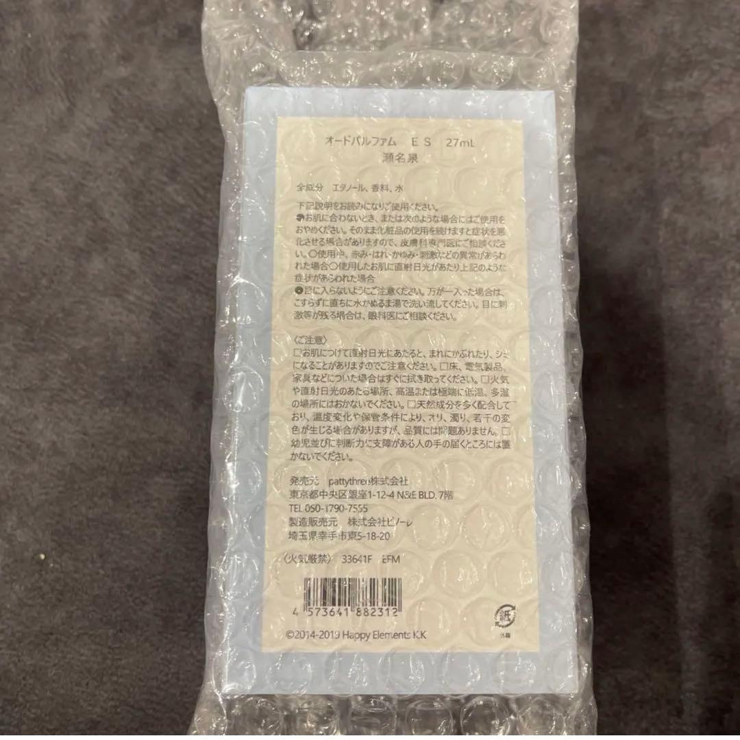 香水　フレグランス　Parfum idol パルファム　アイドル　瀬名　あんスタ