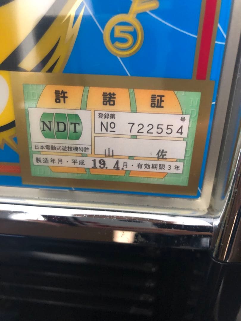 激レア 実機 ピカ吾郎V 小冊子付き