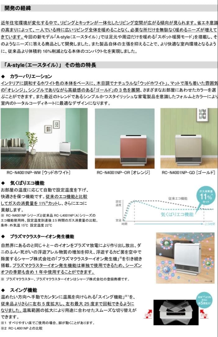 【手渡し可能 愛知県】リンナイ ガスファンヒーター LPガス 2015年製