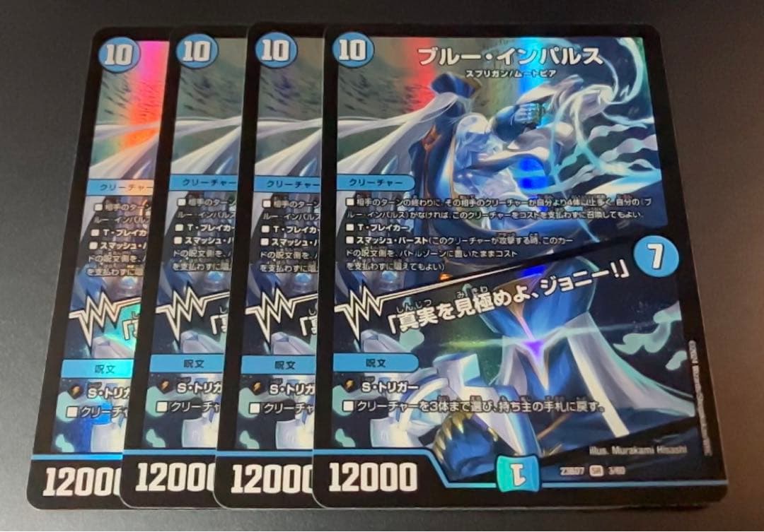 ブルーインパルス　「真実を見極めよ、ジョニー!」