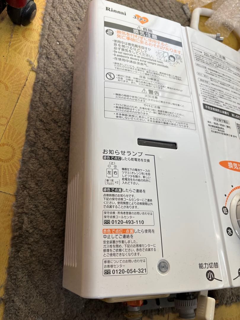 都市ガス　リンナイ　瞬間湯沸かし器　元止め式　2019年11月製造RUSV561