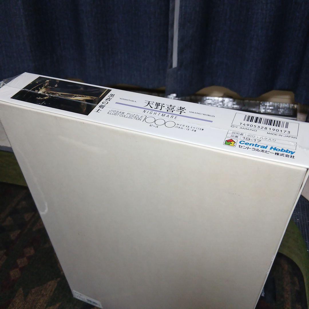 天野喜孝　ジグソーパズル　黒衣の剣士