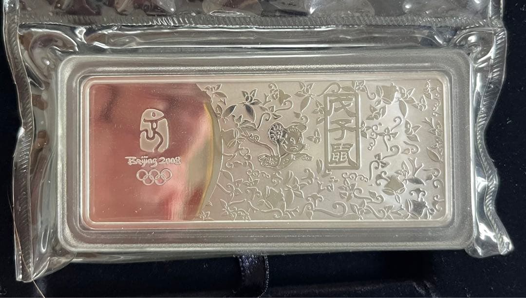 北京オリンピック 2008年記念銀貨 50g