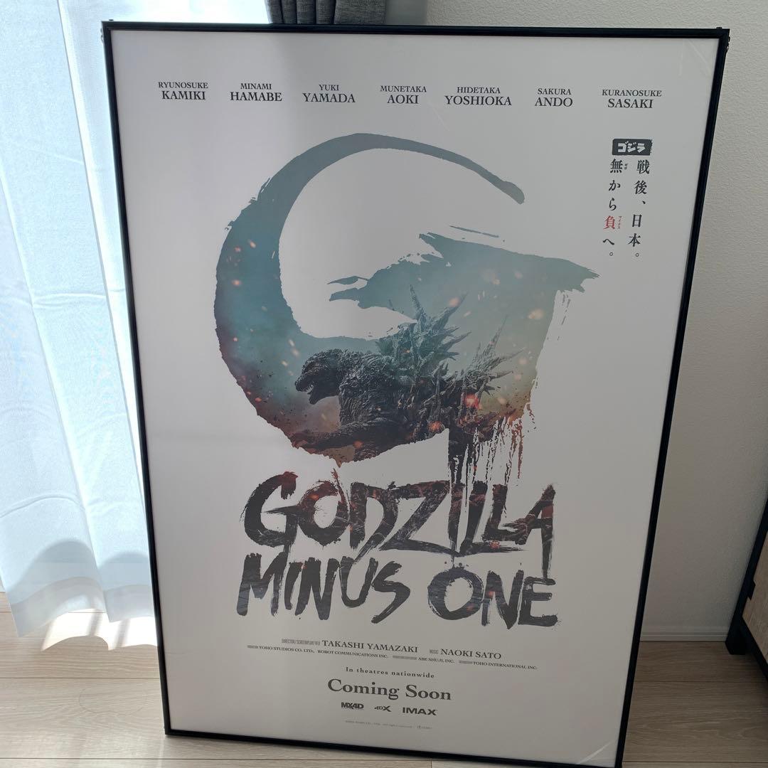 GODZILLA MINUS ONE ゴジラ -1.0 海外オリジナルポスター