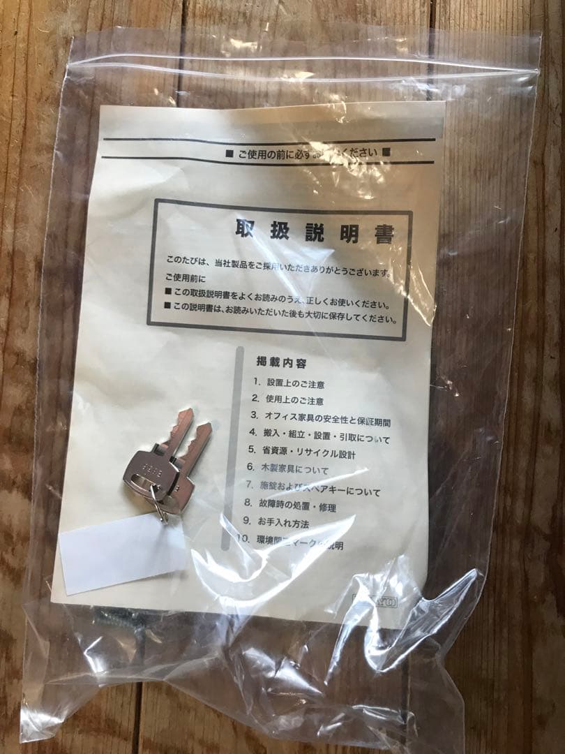 KOYO 製　装弾ロッカー