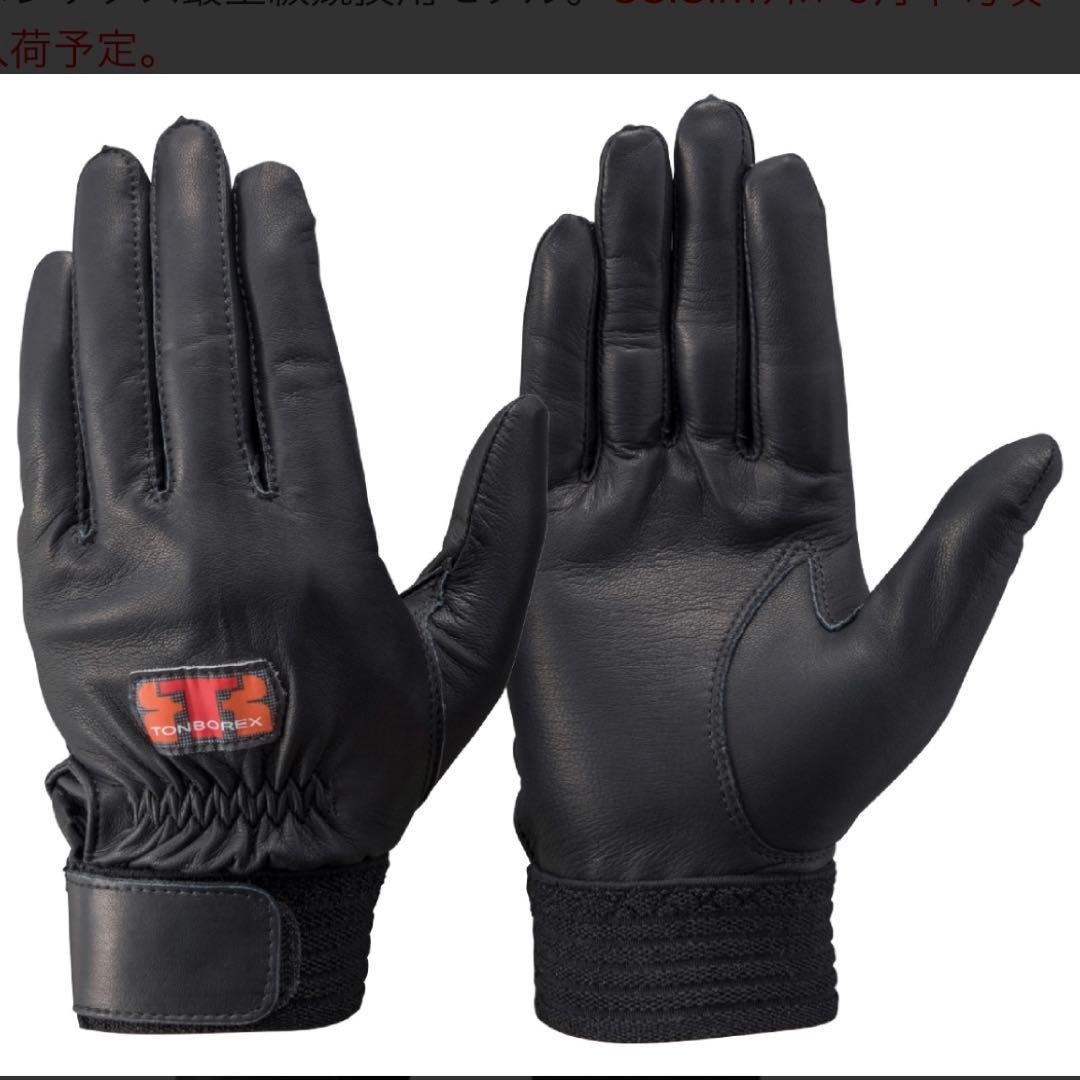 【新品未使用】トンボレックス(消防手袋) R-MAX1BK Mサイズ3双セット
