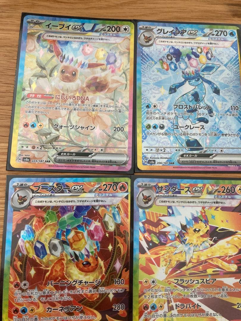 ポケモンカード　テラスタルフェスex ゴッドパック　ブイズフルコンプ