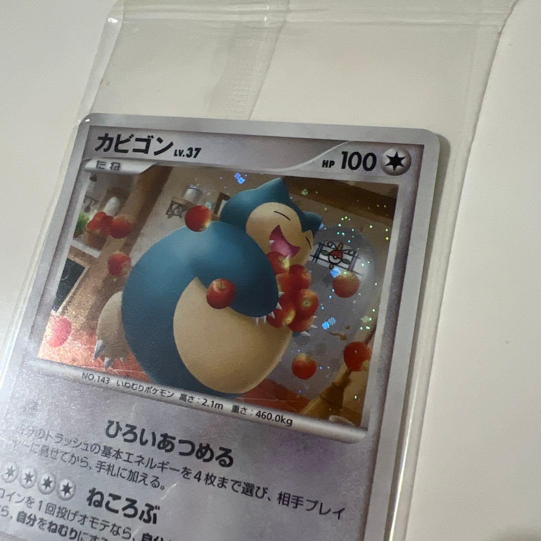 【新品未開封】ポケモンカード カビゴン