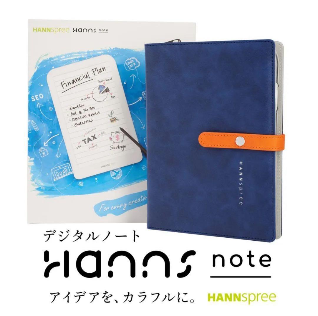 【Hannsnote】カラー表示デジタルノート 電子ノート 1秒で起動 筆圧感知