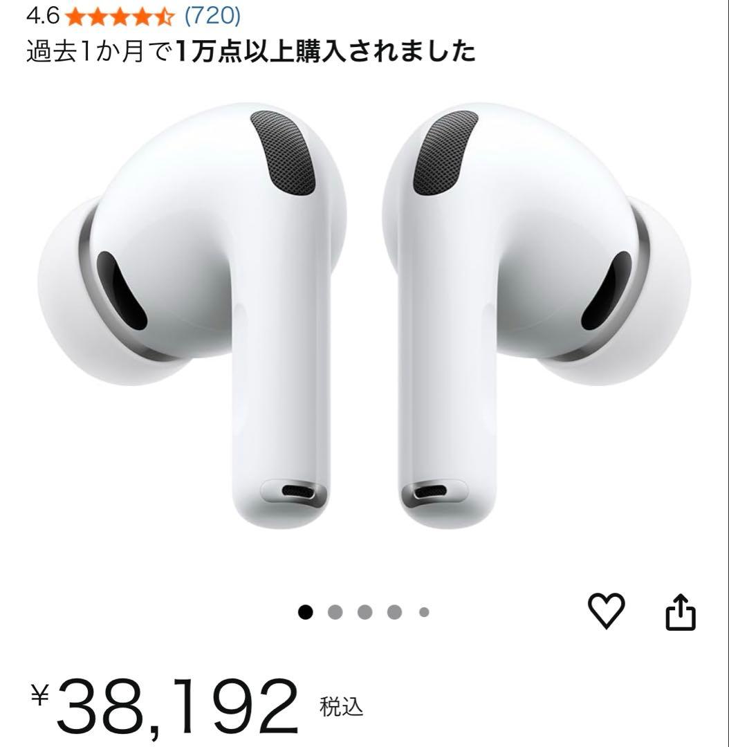 未開封　Apple AirPods Pro 3 本体