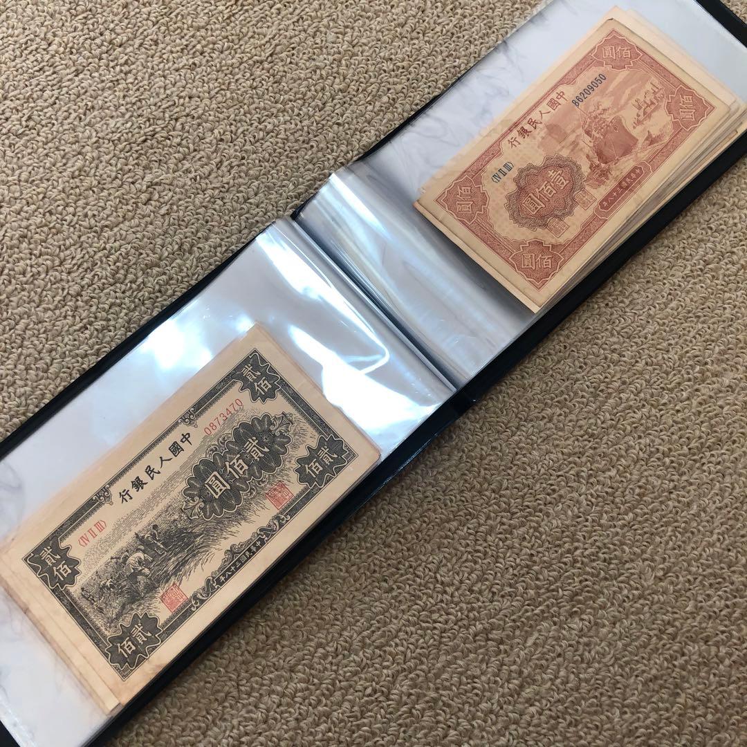 古銭　第1版人民幣紙幣　廃盤紙幣冊　紙幣　見本券セット60枚　永久保存版 旧蔵品
