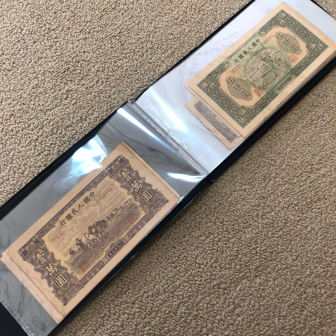 古銭　第1版人民幣紙幣　廃盤紙幣冊　紙幣　見本券セット60枚　永久保存版 旧蔵品