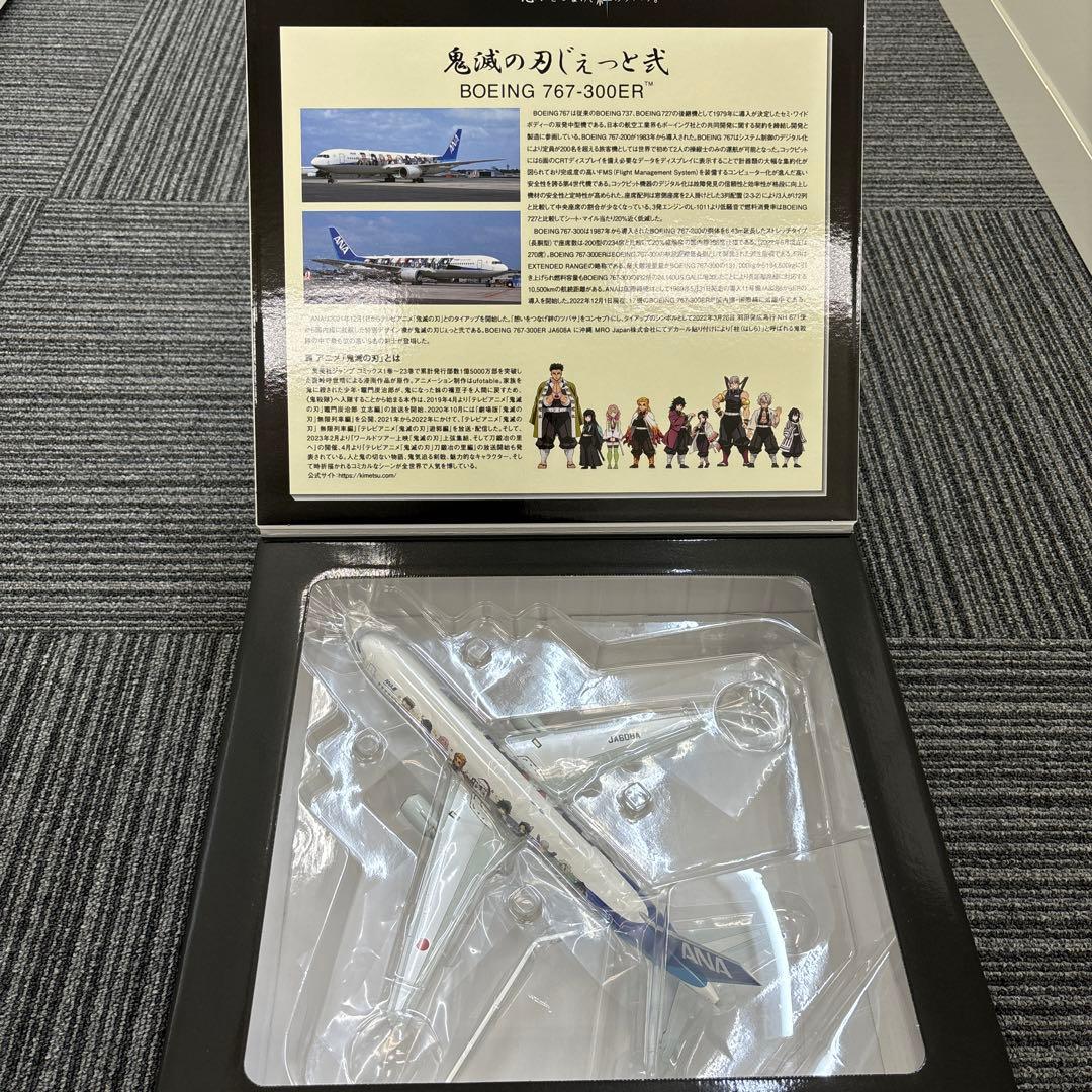 【新品】 鬼滅の刃じぇっと弍 ボーイング 767-300ER 1/200 完成品
