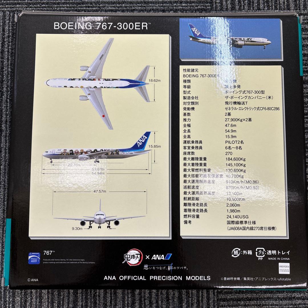 【新品】 鬼滅の刃じぇっと弍 ボーイング 767-300ER 1/200 完成品