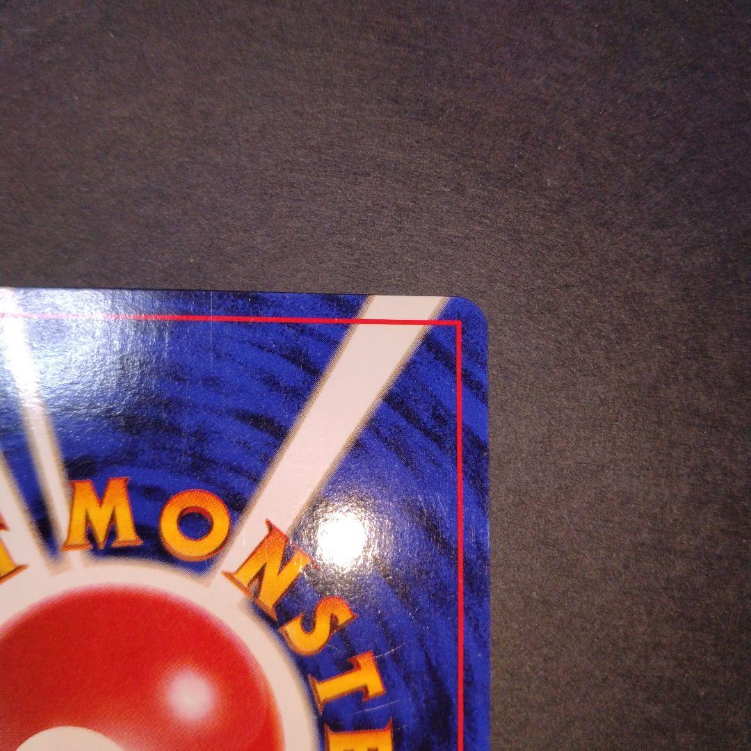 ピチュー旧裏 ポケモンカード　新年特別価格