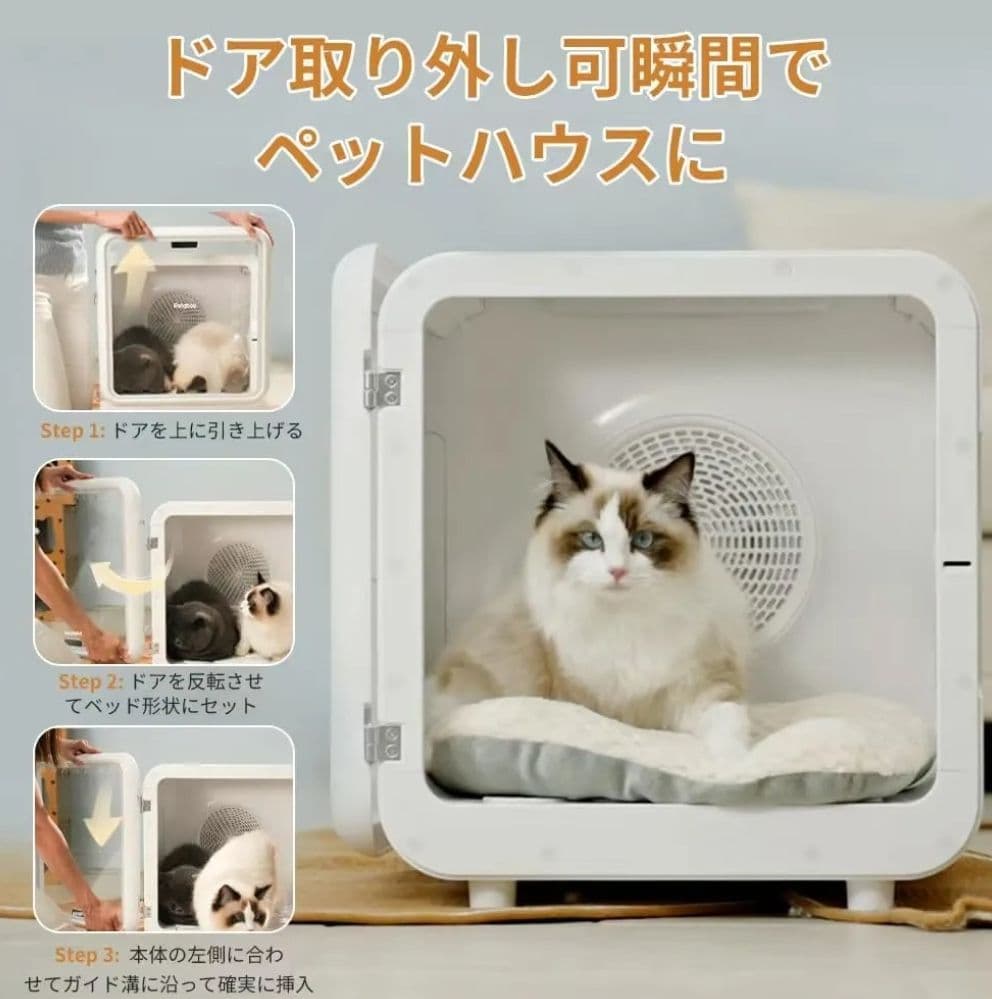 新品未使用ペットドライルーム　犬　猫