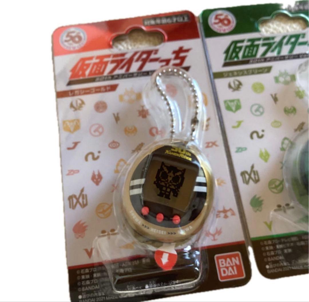 仮面ライダーっち 50thアニバーサリーVer. たまごっち2個セット