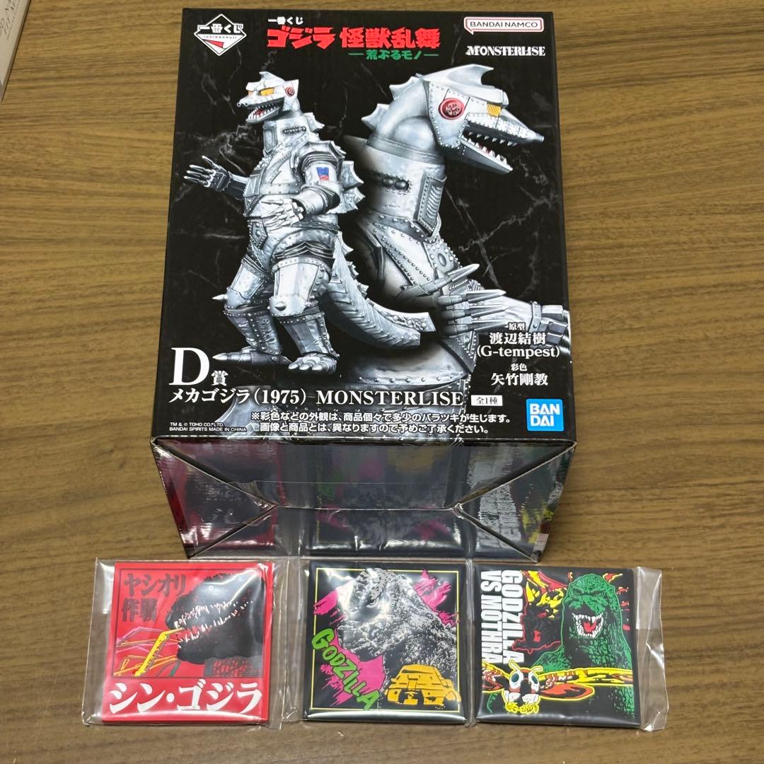 一番くじ ゴジラ 怪獣乱舞 -荒ぶるモノ-D賞 メカゴジラ おまけ付き