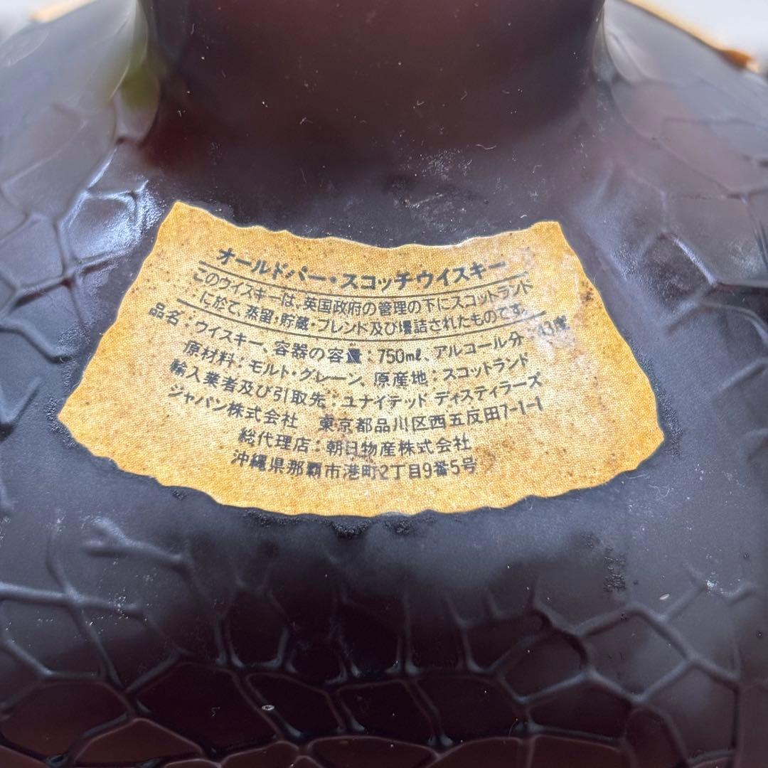 Old Parr オールドパー スーペリア 750ml 古酒