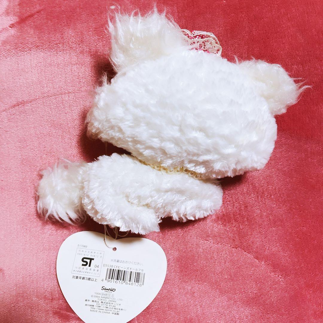 希少レア　チャーミーキティ　ビーンズドール　伏せ　2004 平成レトロ　サンリオ