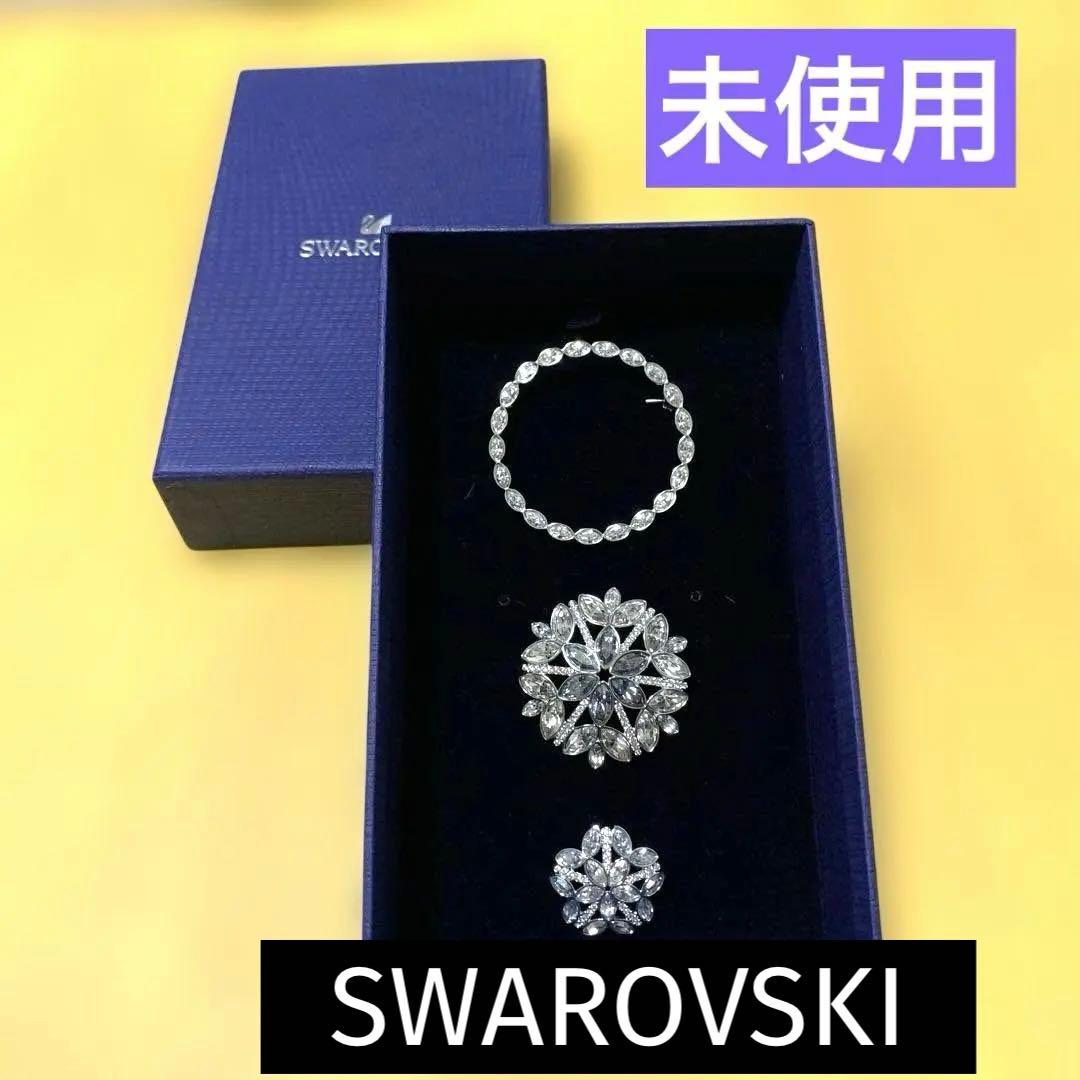 SWAROVSKI スワロフスキー　コサージュ　ブローチ　3点セット　箱付き