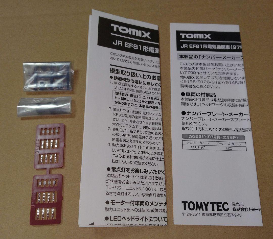 TOMIX 93551 EF81 97号機 北斗星色 Nゲージ