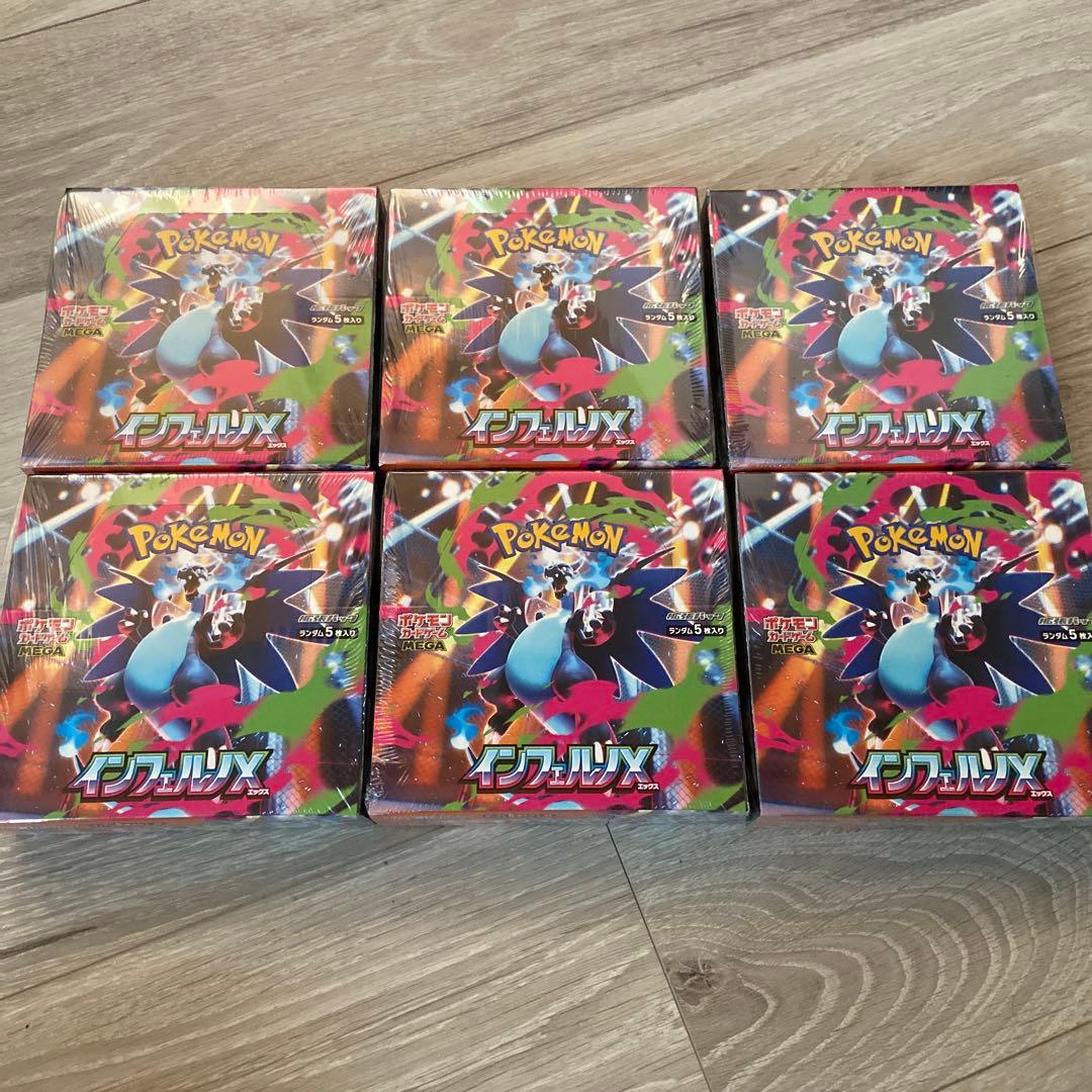 【シュリンク付き】ポケモンカード　インフェルノX 6BOX新品未開封