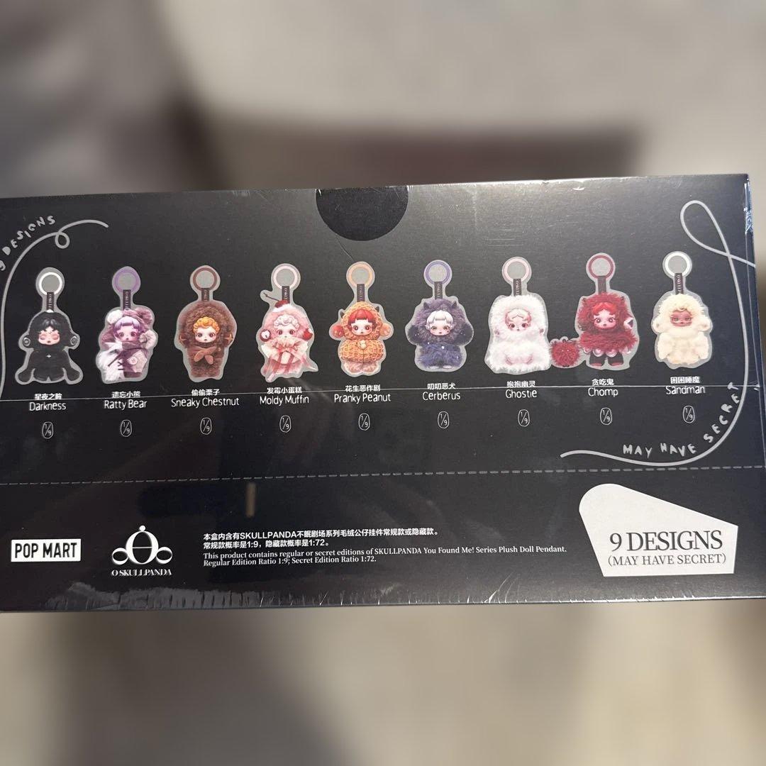 SKULLPANDA You Found Meアソートボックス