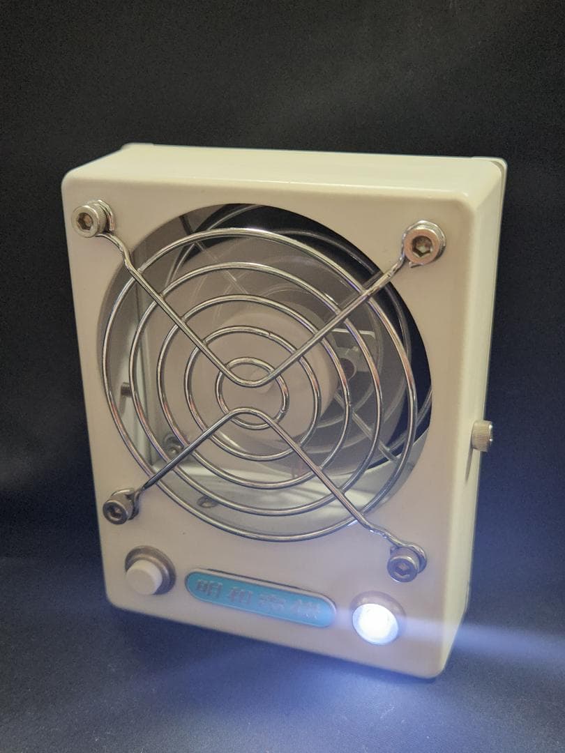 明和電機式小型扇風機