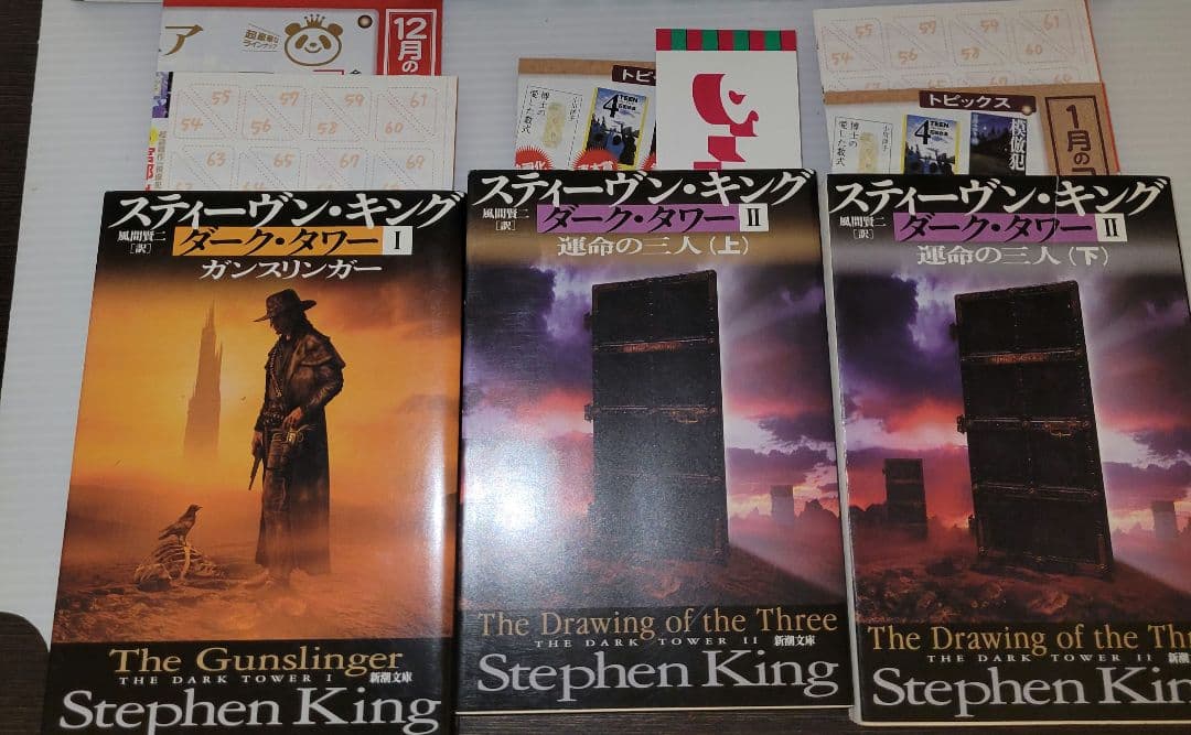 ダークタワー　小説　全巻セット