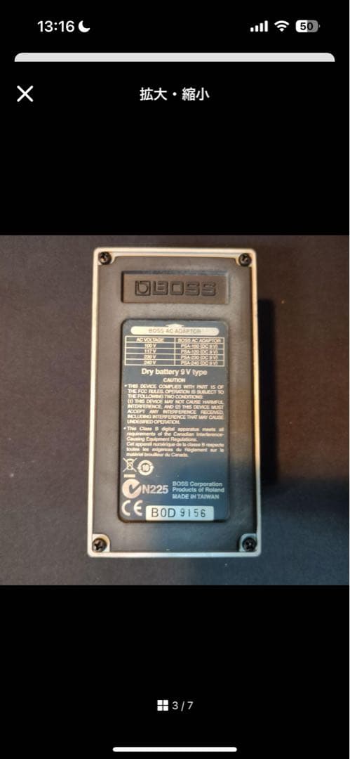 BOSS FZ-5 ファズエフェクター