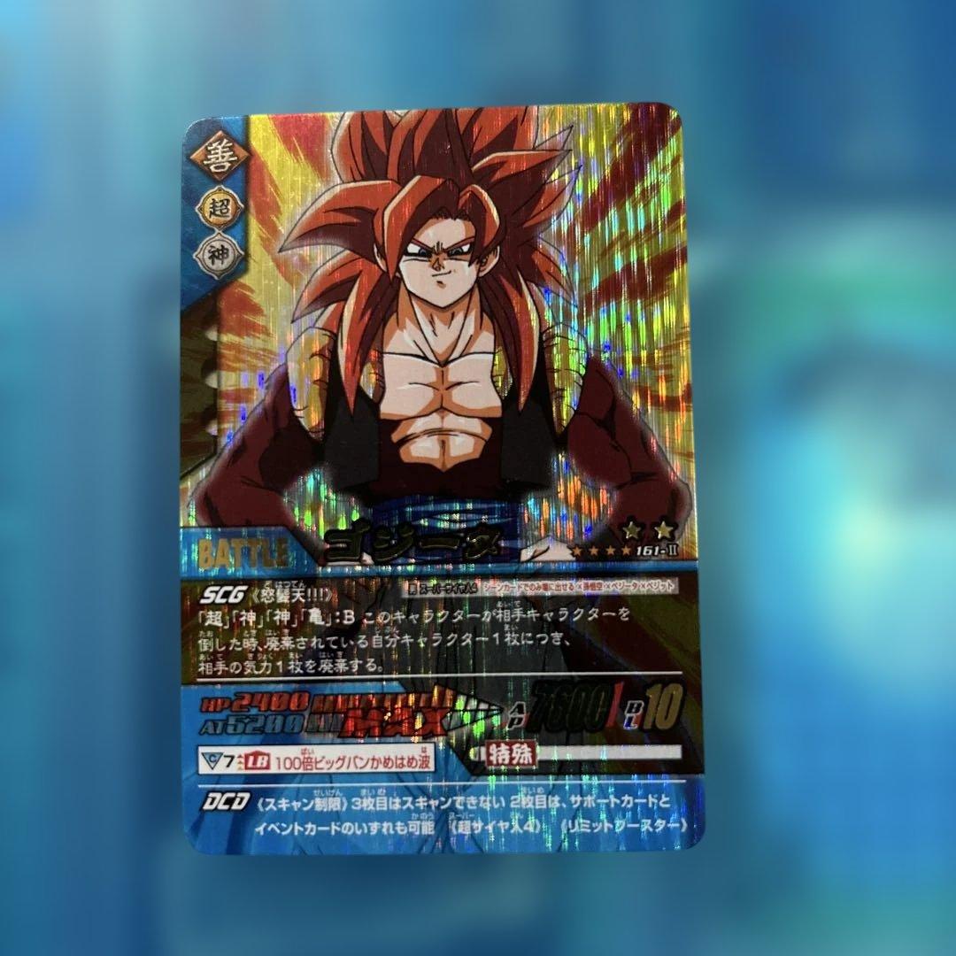 ドラゴンボール　データカードダス 161-Ⅱ ゴジータ4
