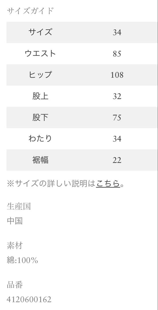 Ron Herman Ron Dickies オーバーダイ34 inchネイビー