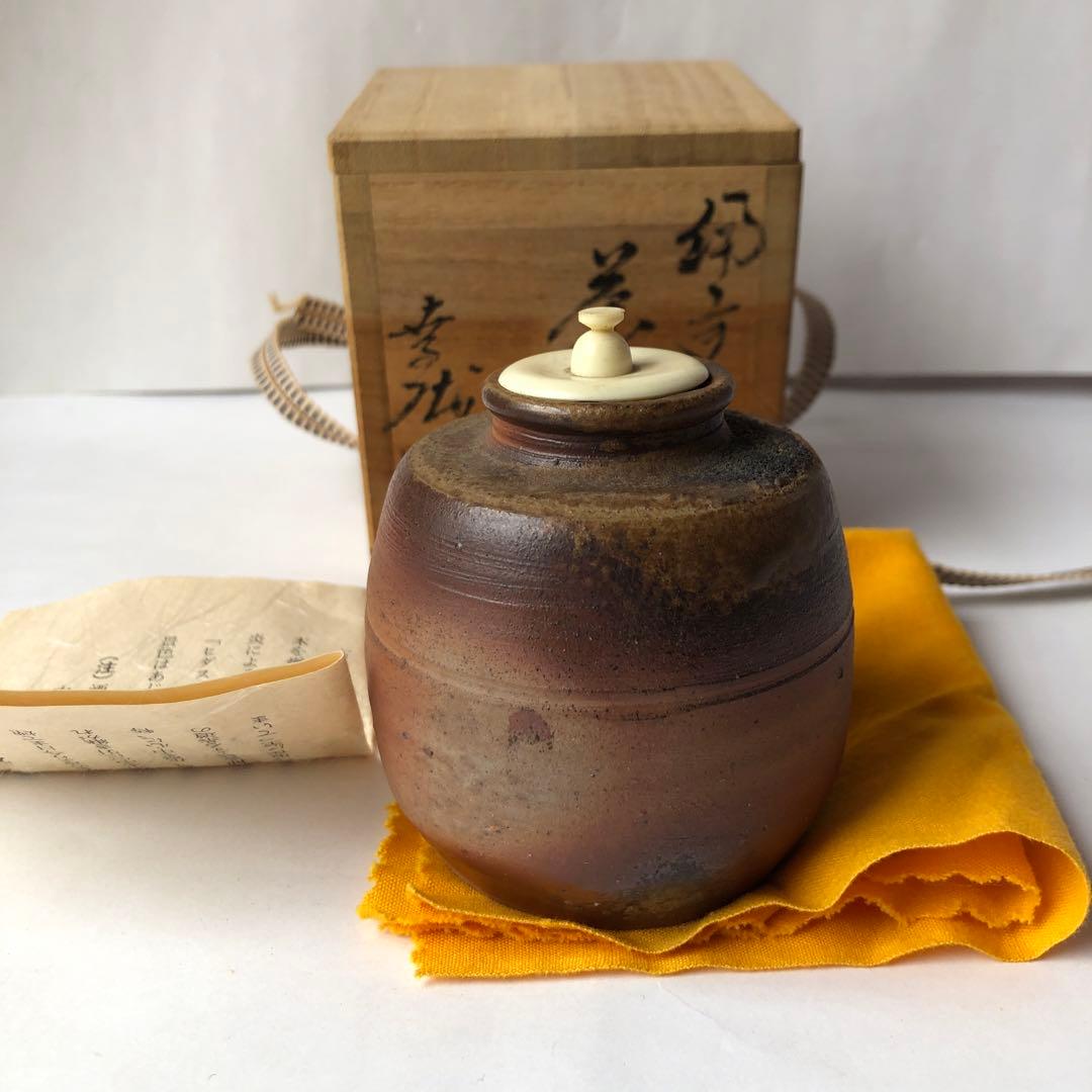 肩衝茶入　嶋幸博　備前焼