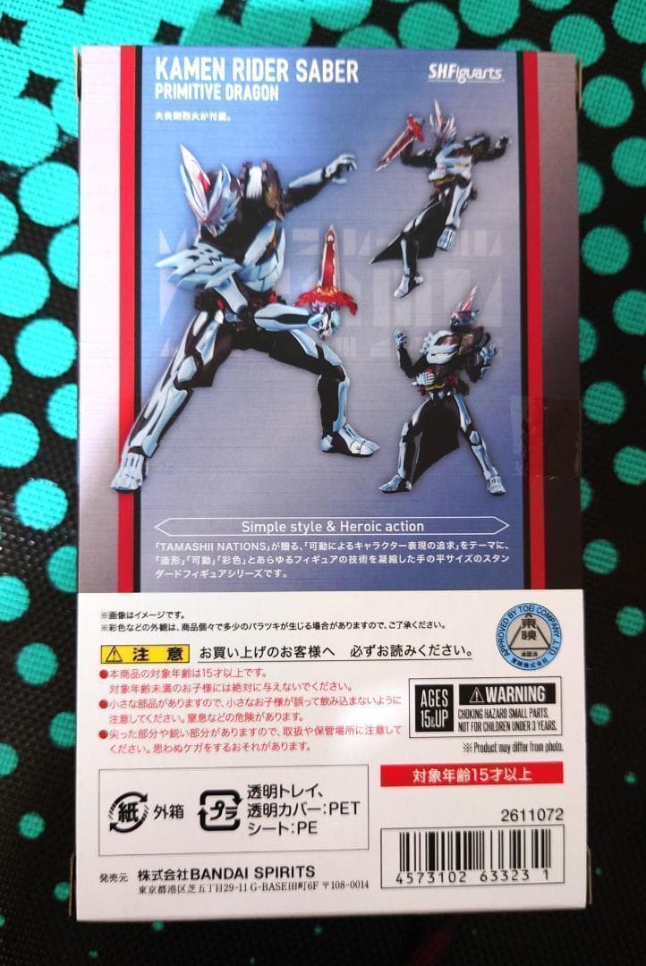 【新品】S.H.Figuarts 仮面ライダーセイバー プリミティブドラゴン