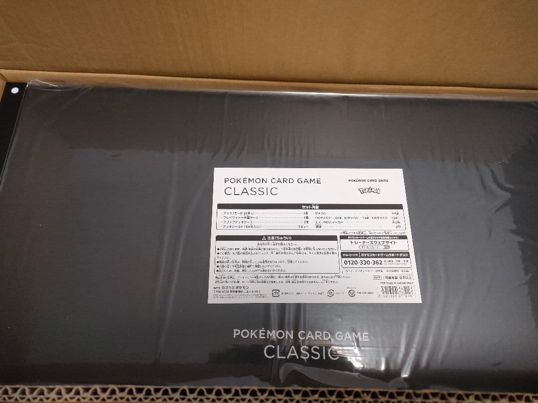 R*l様 【未開封】ポケモンカードゲーム CLASSIC