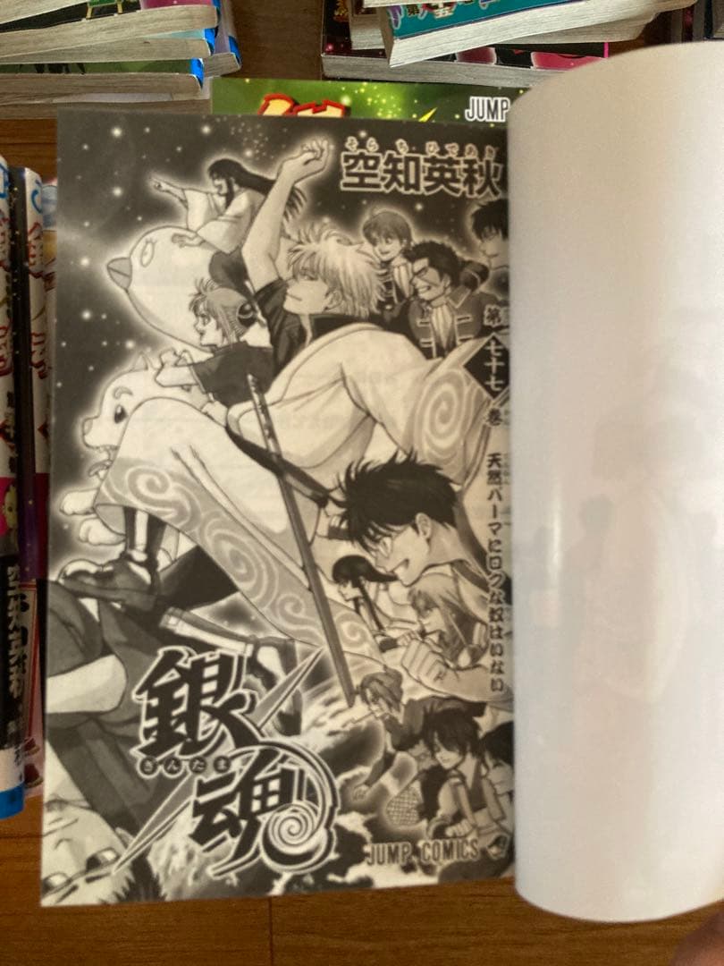 銀魂全77巻セット