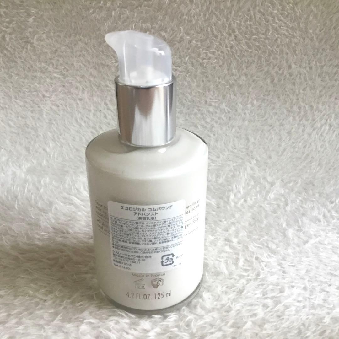 シスレーエコロジカルコムパウンドアドバンスト 125ml 新品未使用