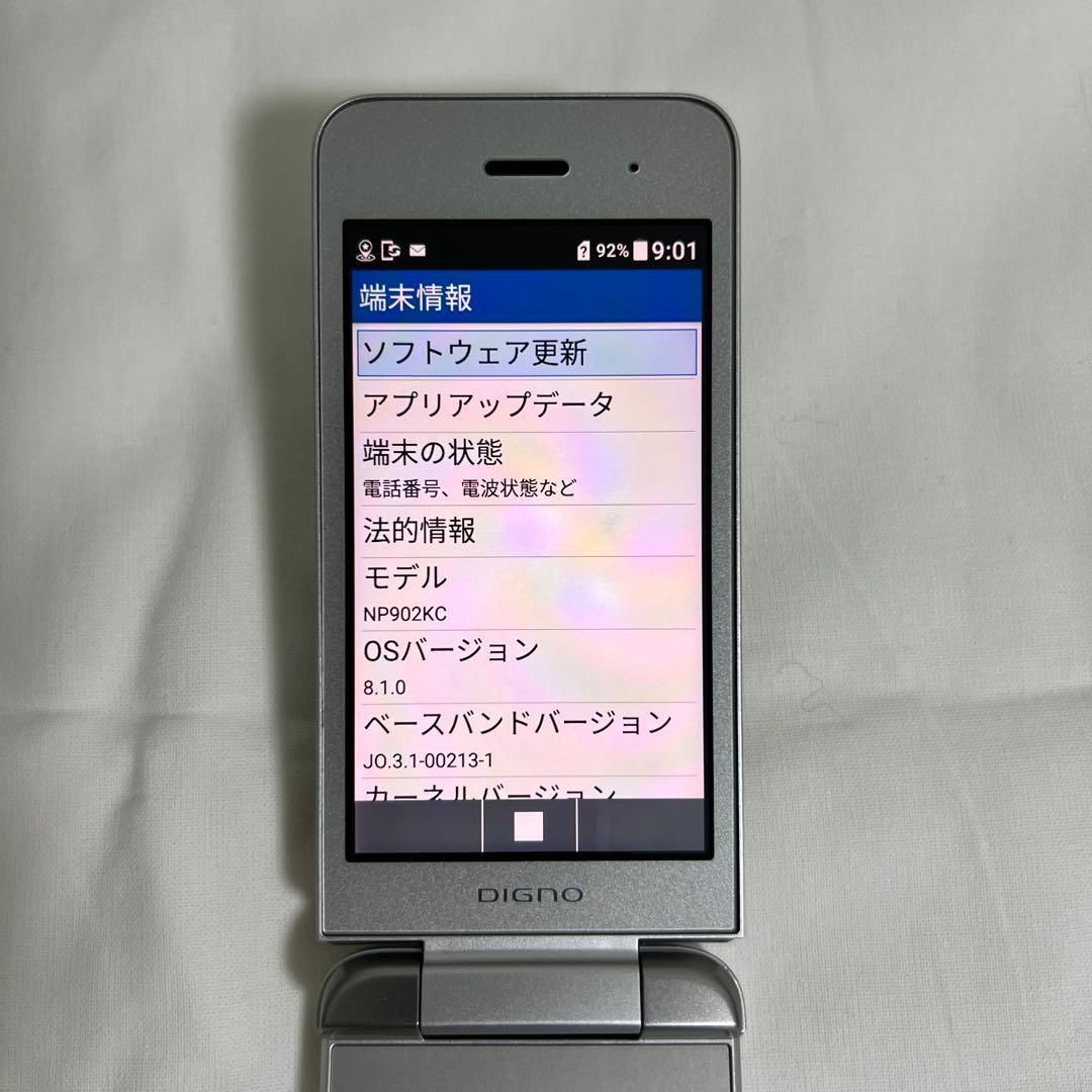 SoftBank DIGNOケータイ3 902KC シルバー
